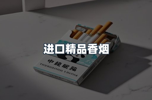 云霄系列香烟